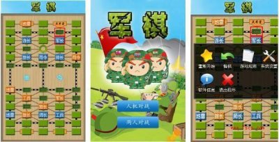 ​双人军棋怎么下（双人军棋怎么赢)