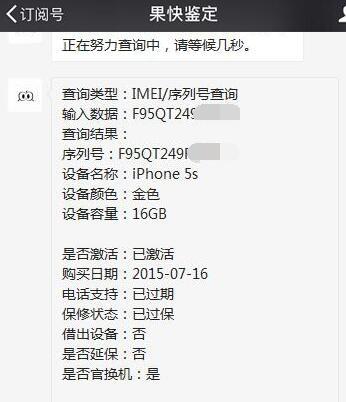 现在iphone5s值不值得入手（曾经被炒到万元的iPhone）(3)