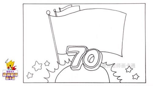 国庆节手抄报简单好看四开纸(国庆节手抄报简单好看A4纸)-第1张图片-