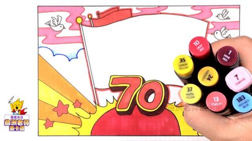 国庆节手抄报简单好看四开纸(国庆节手抄报简单好看A4纸)-第2张图片-