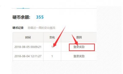 ​b站硬币如何获得