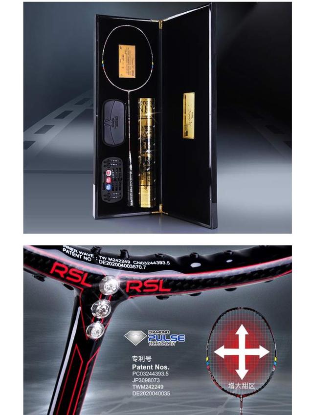 最贵的羽毛球价格表（天价羽毛球拍卖情怀可以接受）(6)