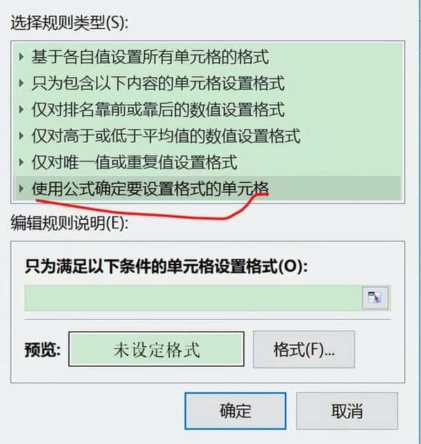 wps word条件格式在哪里（wps条件格式在哪里）