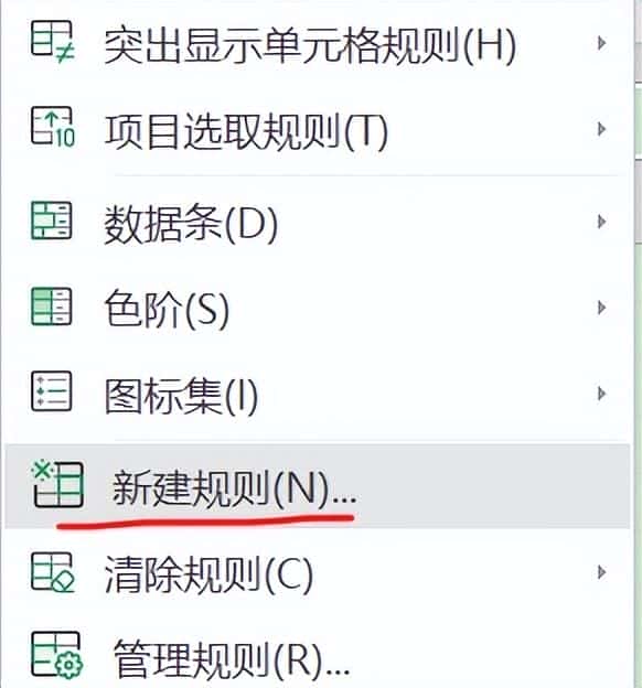 wps word条件格式在哪里（wps条件格式在哪里）